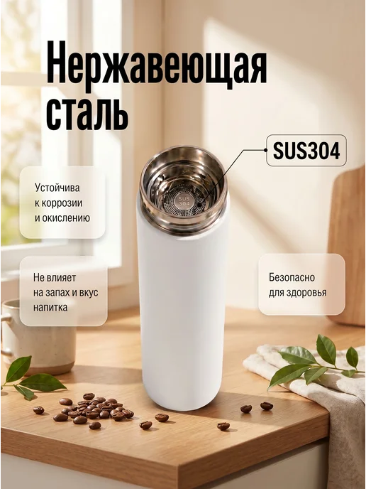KELLER&HOME Термос с датчиком температуры для чая и кофе 0.5, белый, фото 8