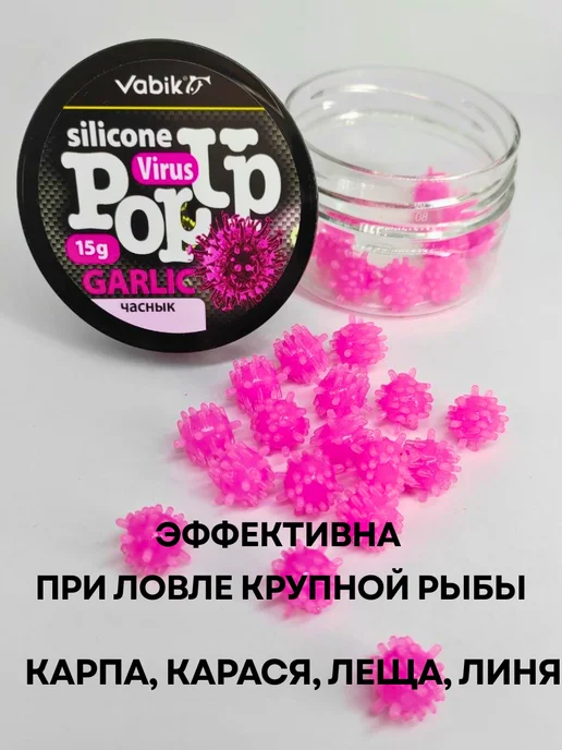Vabik Силиконовая приманка Вирус Чеснок POP-UP 15 гр, 15 г, фото 4