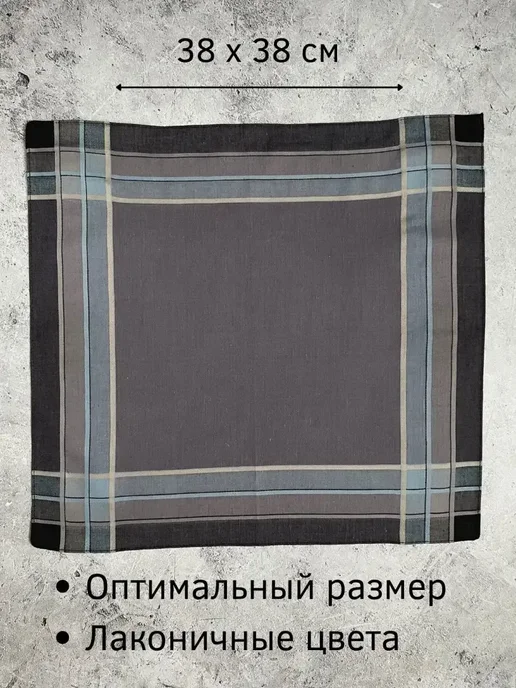 Носовые платки/носовой платок мужской Платки мужские хлопок 100% 6шт, 6 шт, фото 2