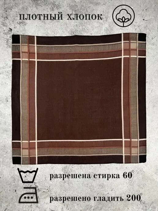 Носовые платки/носовой платок мужской Платки мужские хлопок 100% 6шт, 6 шт, фото 3