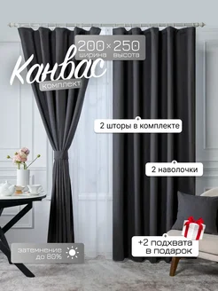 Diamente Шторы в спальню и гостиную 200х250 2 шт канвас