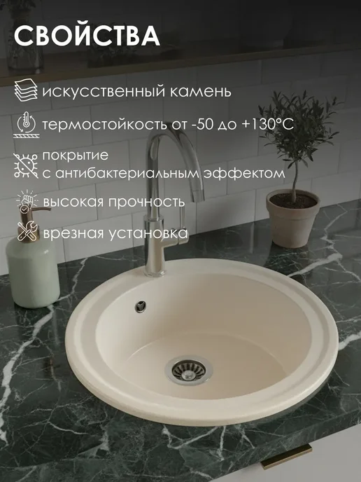 GoodSTUFF Мойка каменная для кухни, бежевый фреш, бежевый, фото 4