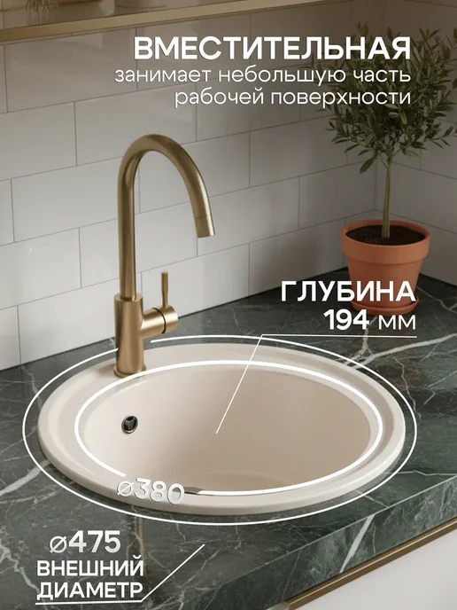 GoodSTUFF Мойка каменная для кухни, бежевый фреш, бежевый, фото 6