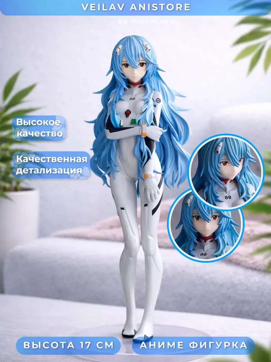 Аниме фигурка Аянами Рей Ayanami Rei Евангелион (17 см)