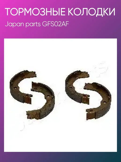 Japan parts Тормозные колодки ручник SsangYong New Action G20 D20 задние, вариант