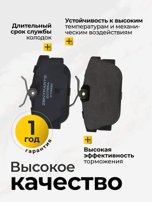 Zentparts Тормозные колодки задние VW T4 1.9-2.5TDi 96+ Z07554, вариант, фото 3
