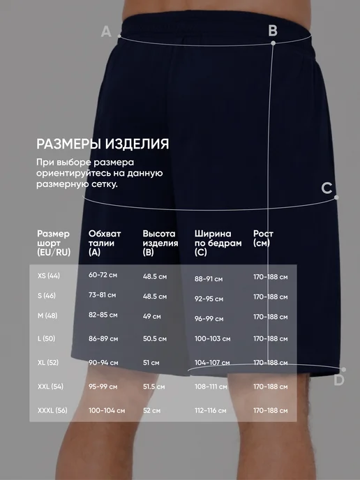 Reformacia Шорты спортивные футбольные для тренировок, синий, фото 3