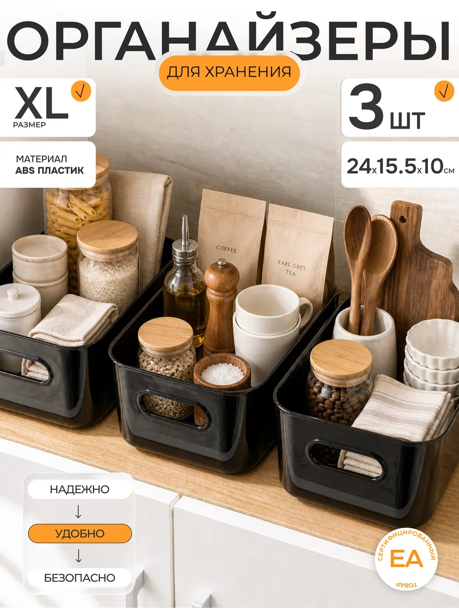 Органайзер для хранения, 3 шт