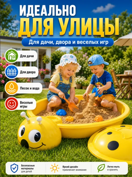 Детская разборная песочница, желтый