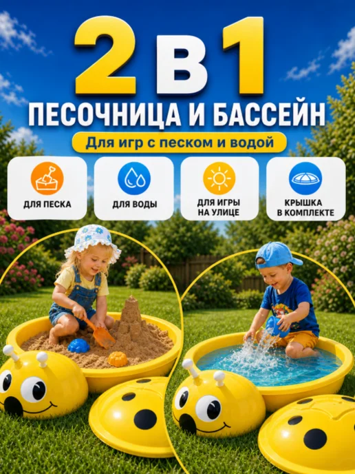 Детская разборная песочница, желтый, фото 3