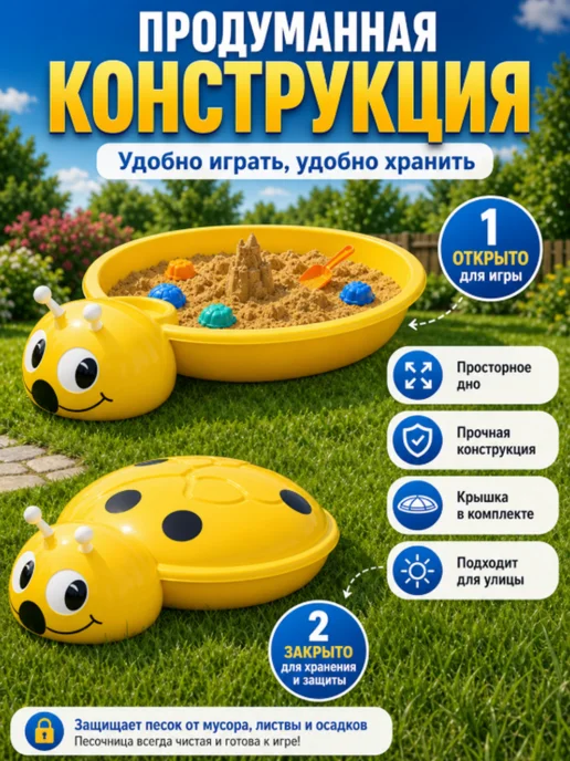 Детская разборная песочница, желтый, фото 4