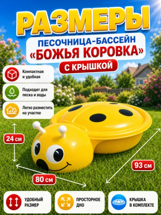 Детская разборная песочница, желтый, фото 5