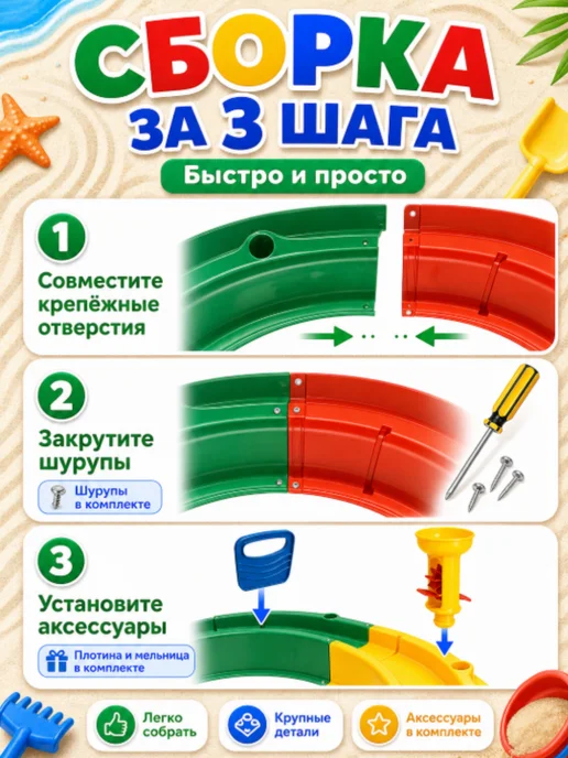 Детская разборная песочница, Детская разборная песочница, фото 5