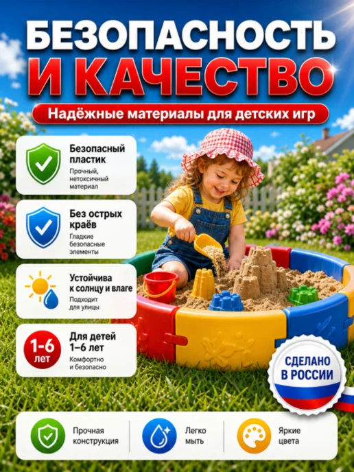 Детская разборная песочница, Детская разборная песочница, фото 6