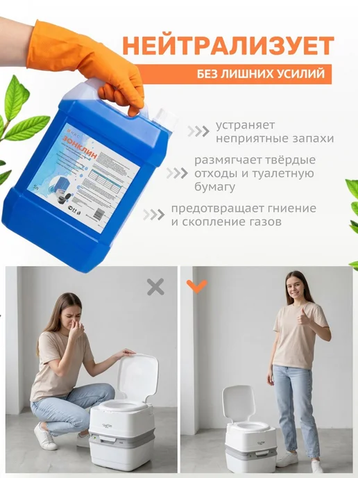 HRC Жидкость для биотуалета, 5 л, фото 2