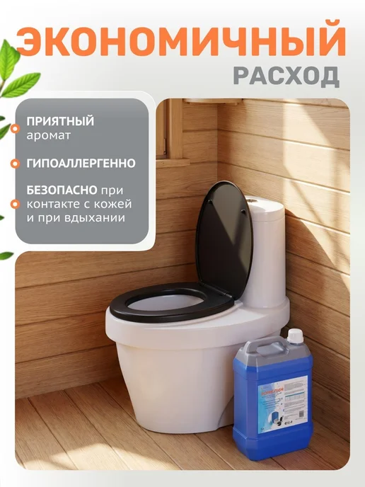 HRC Жидкость для биотуалета, 5 л, фото 4