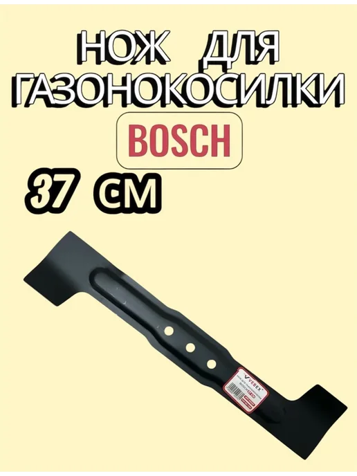 Нож для газонокосилки BOSCH 32 см Rotak, 37, фото 3