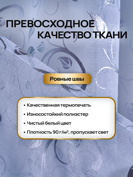 Современная фантазия Тюль под лен в гостиную и спальню 200х250, 200x250, фото 2