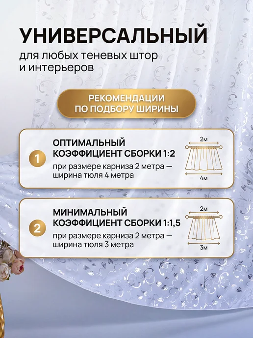 Современная фантазия Тюль под лен в гостиную и спальню 200х250, 200x250, фото 3