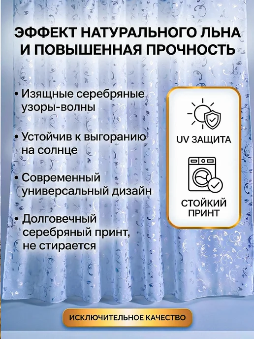 Современная фантазия Тюль под лен в гостиную и спальню 200х250, 200x250, фото 4