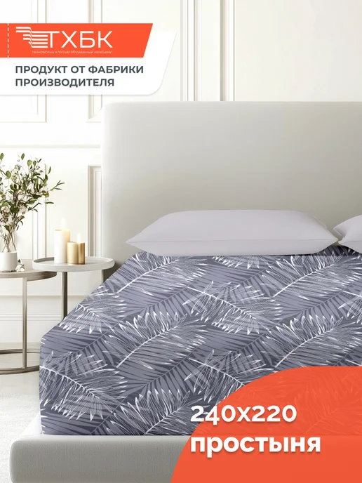 Романтика Простынь евро 220х240 см, 220x240 см, фото 3