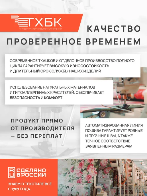Романтика Простынь евро 220х240 см, 220x240 см, фото 5