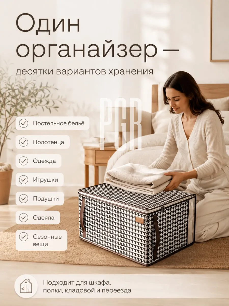Кофр для хранения вещей бескаркасный 60х45