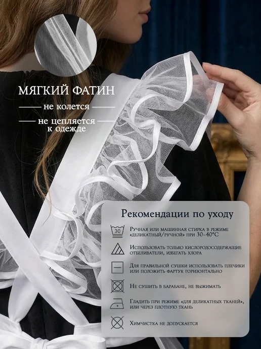 Фартук школьный белый на выпускной, белый, фото 3