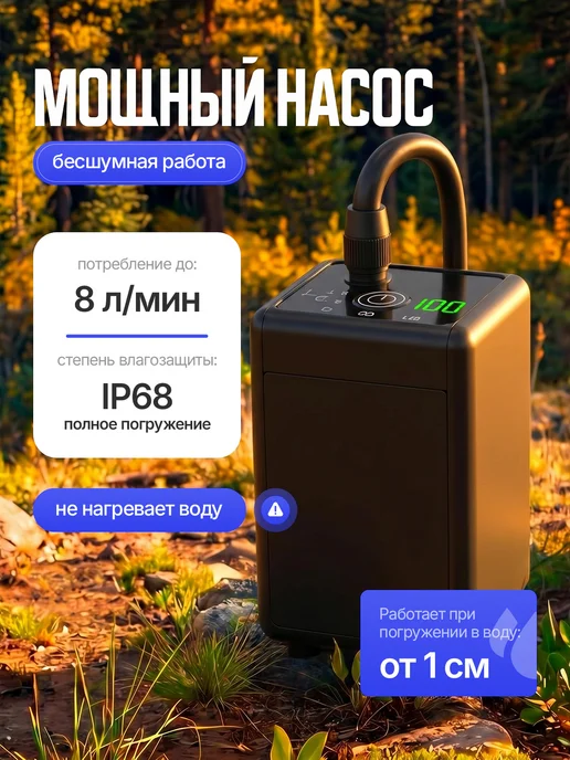 MikaMax Душ аккумуляторный портативный для дачи и похода с USB, вариант, фото 4