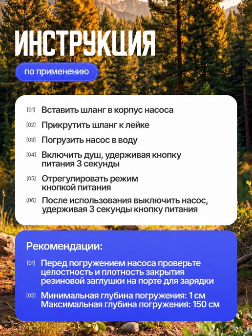 MikaMax Душ аккумуляторный портативный для дачи и похода с USB, вариант, фото 7
