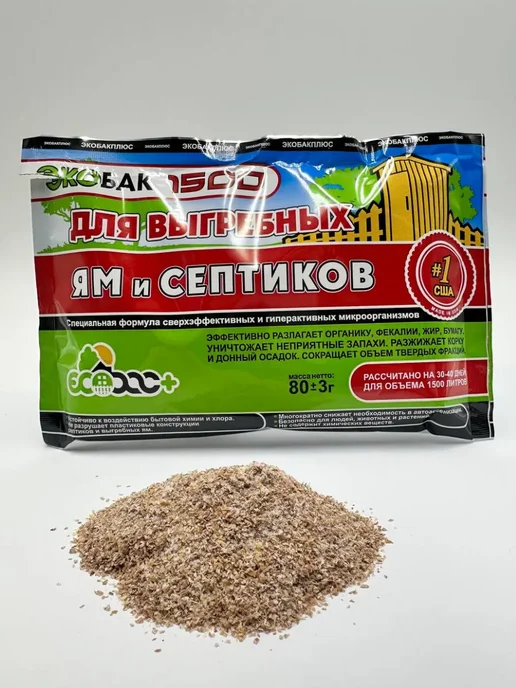 Vseisrazy Средство для септика от запаха и ила, уменьшает откачку, вариант, фото 7