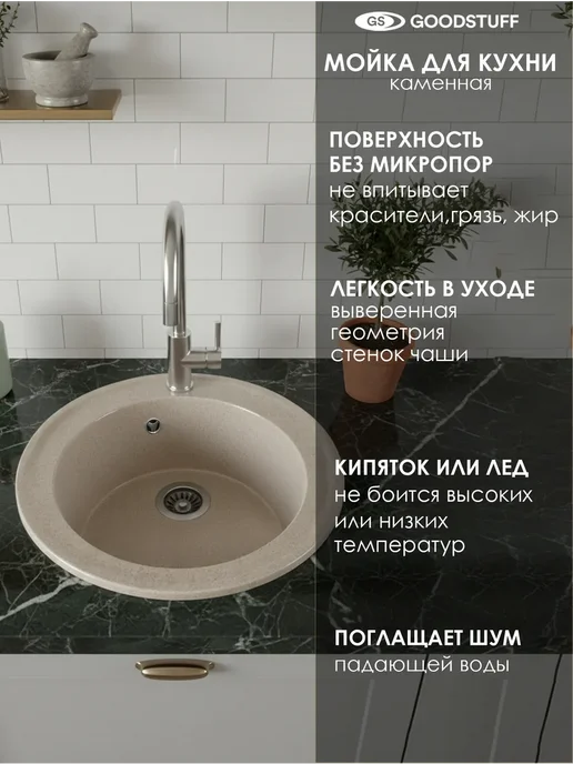 GoodSTUFF Мойка каменная для кухни, песочный, желтый, фото 3