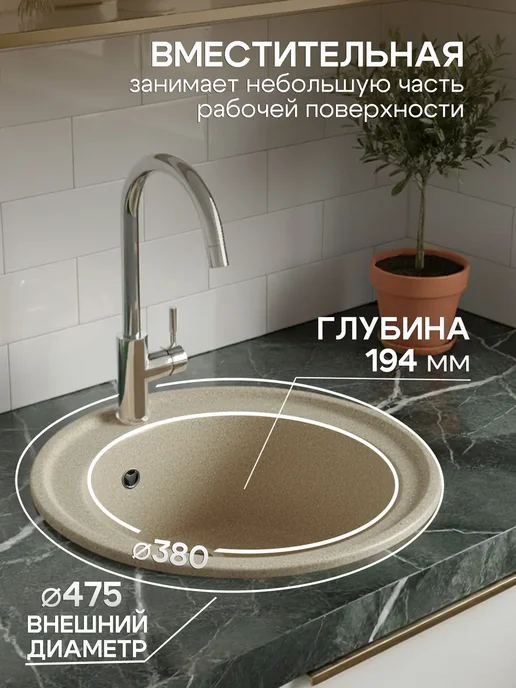 GoodSTUFF Мойка каменная для кухни, песочный, желтый, фото 6