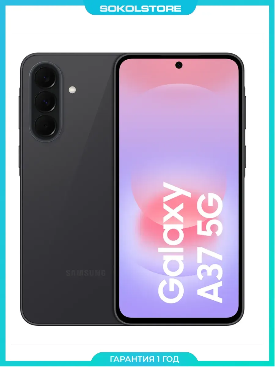 Samsung Смартфон Galaxy A37 8 128GB, Ростест (EAC), Черный