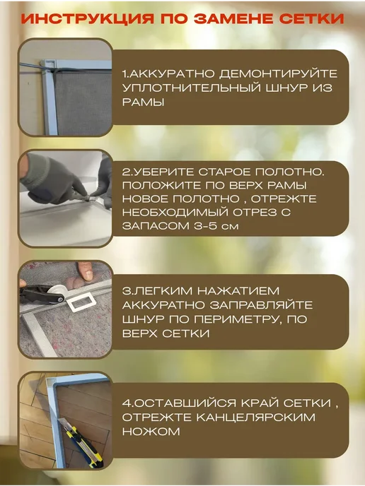 Сетка от насекомых москитная Москитная сетка на окно плотность 140г м2, размер 1,4х1м, размер 1,4, 1.4x1 м, фото 3