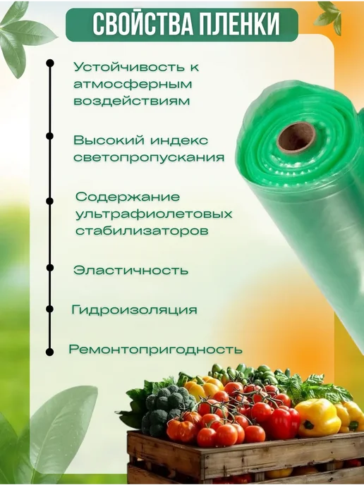 Пленка ГОСТ зеленая полиэтиленовая Пленка для теплиц и парников зеленая ГОСТ 200мкм 6х3м, 6x3 м, фото 2