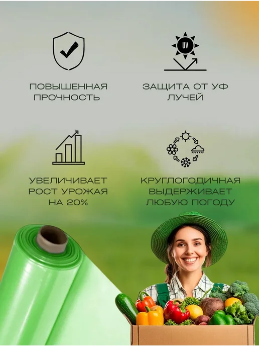 Пленка ГОСТ зеленая полиэтиленовая Пленка для теплиц и парников зеленая ГОСТ 150мкм 6х4м, 6x4 м, фото 4