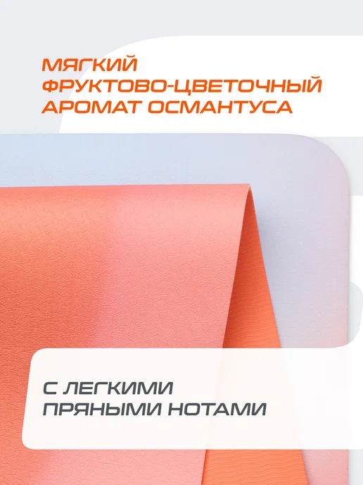 Starfit Коврик для йоги и фитнеса нескользящий ароматизированный, синий, фото 3
