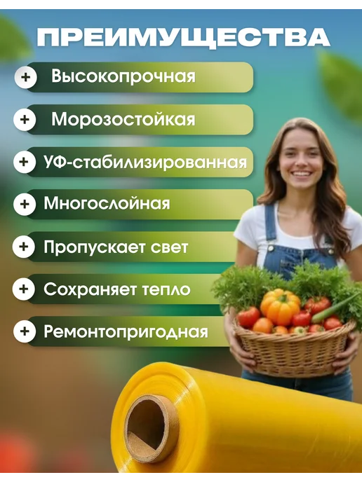 Светлица желтая укрывная пленка Пленка Светлица 120мкм 3х6м, 6 м, фото 2
