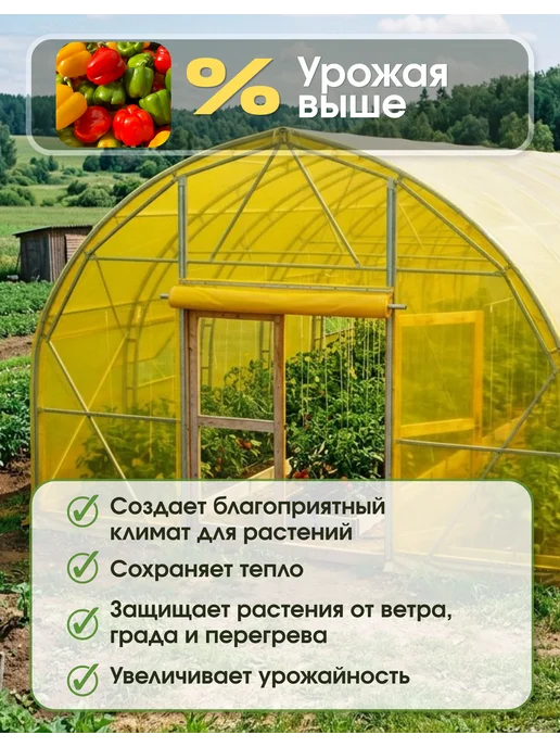 Светлица желтая укрывная пленка Пленка Светлица 120мкм 3х6м, 6 м, фото 4