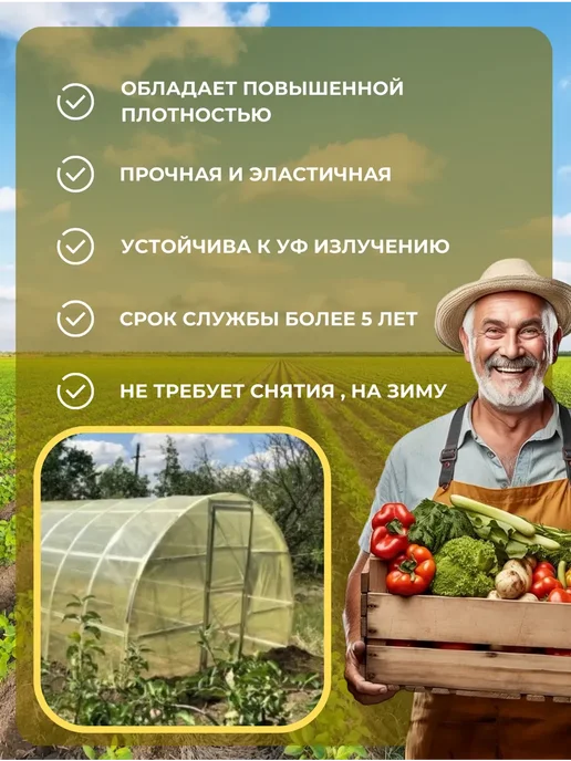 Пленка ГОСТ желтая полиэтиленовая Пленка для теплиц желтая ГОСТ 120мкм 6х2м, 6x2 м, фото 3