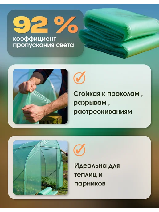 Пленка многолетняя зеленая для теплиц Многолетняя пленка зеленая 120мкм 4х2м, 2 м, фото 3