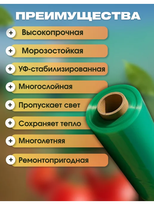 Пленка многолетняя зеленая для теплиц Многолетняя пленка зеленая 150мкм 3х3м, 1 м, фото 2
