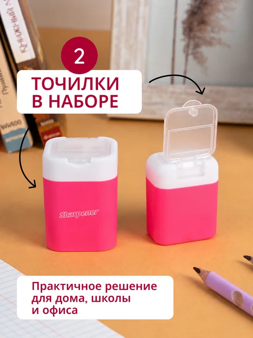Точилка для карандашей с контейнером, 2 шт, в ассортименте, 2 шт, фото 2