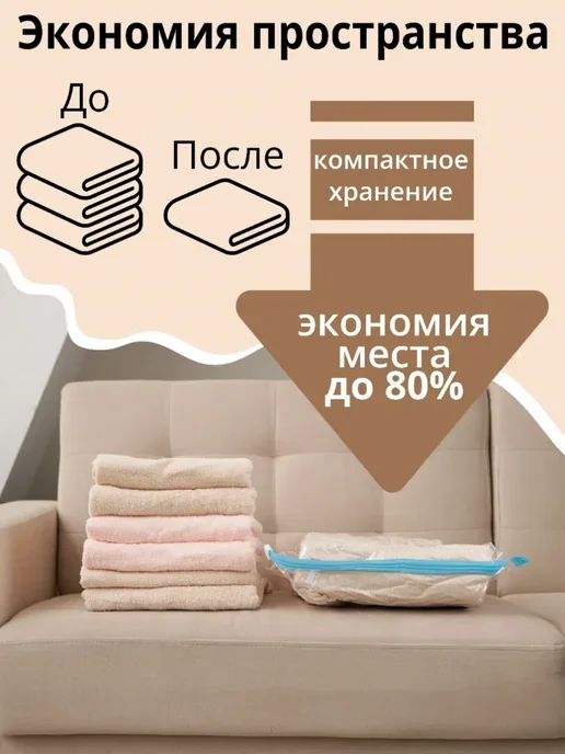 ProMarket2 Вакуумный пакет для хранения вещей 70х110 см, белый, фото 2