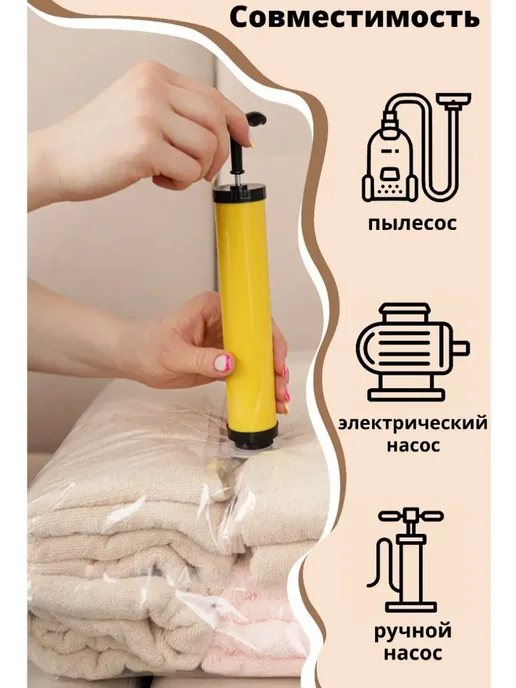 ProMarket2 Вакуумный пакет для хранения вещей 70х110 см, белый, фото 3