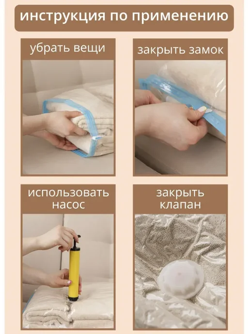 ProMarket2 Вакуумный пакет для хранения вещей 70х110 см, белый, фото 4