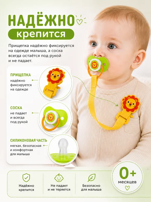 Курносики Соска пустышка с держателем и прищепкой 0+, зеленый, фото 2