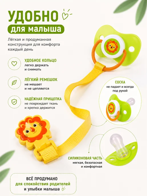 Курносики Соска пустышка с держателем и прищепкой 0+, зеленый, фото 3