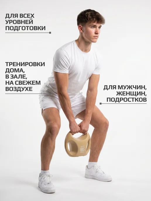 BODY BELLS Гиря 6 кг для фитнеса, 6 кг, фото 5